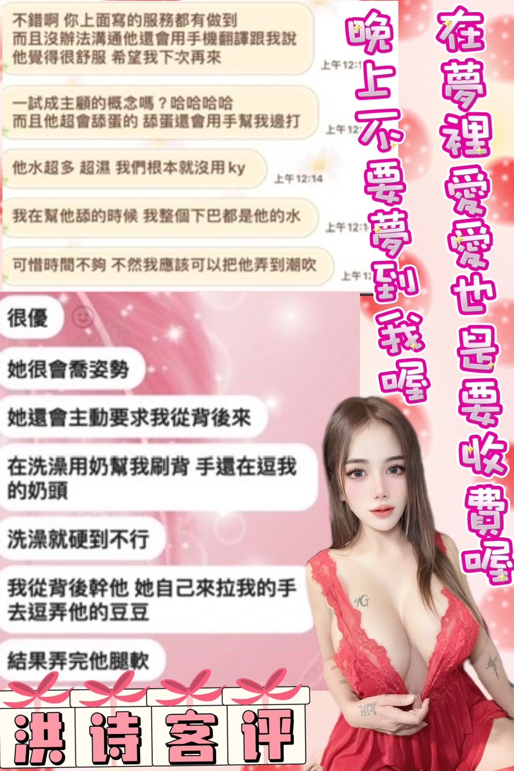 台北定點茶 洪詩 援交:圖片 2