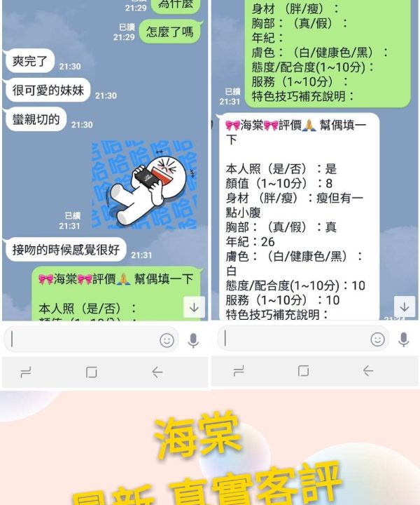 Alternative view of 台北定點茶 海棠 援交