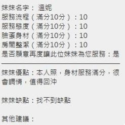 Alternative view of 新竹定點茶 溫妮 援交