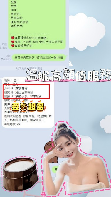 新竹定點茶 溫妮 援交:圖片 3