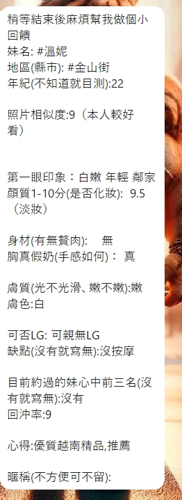 新竹定點茶 溫妮 援交:圖片 4