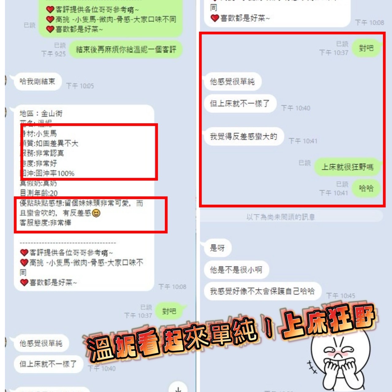 新竹定點茶 溫妮 援交:圖片 7