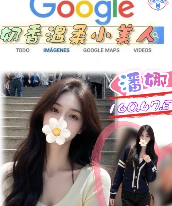 台北外送茶 潘娜 援交