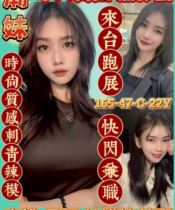 台南定點茶 潮妹 援交