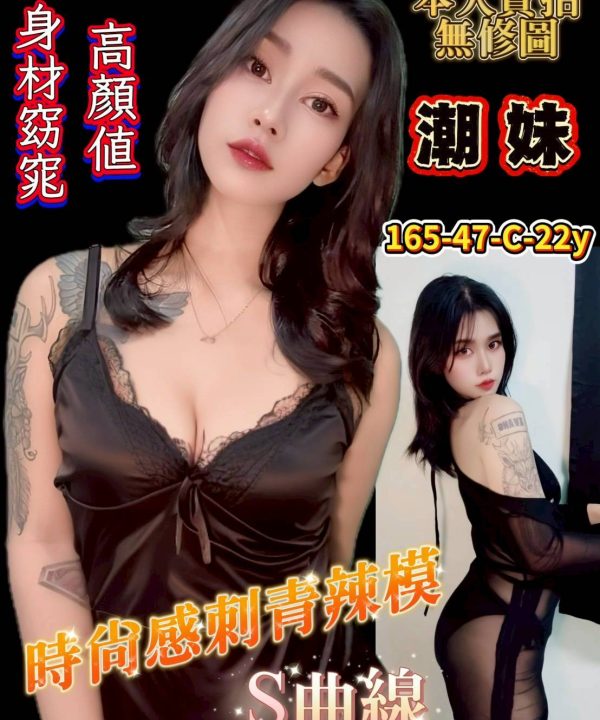 Alternative view of 台南定點茶 潮妹 援交