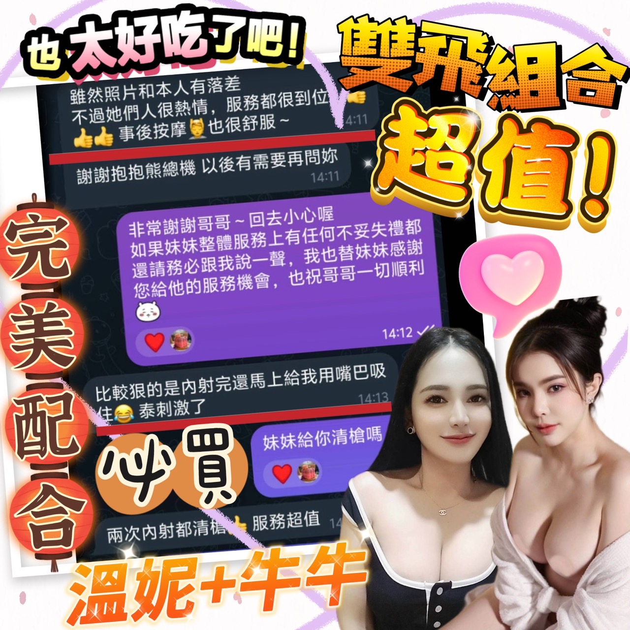 高雄定點茶 牛牛 援交:圖片 5
