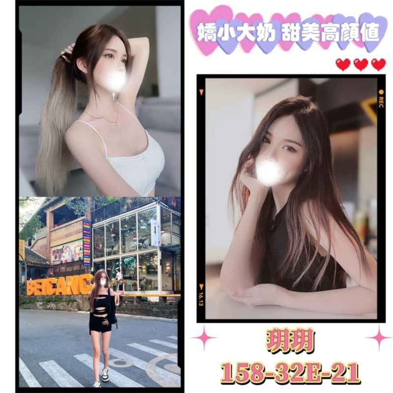 台北外送茶 玥玥 援交
