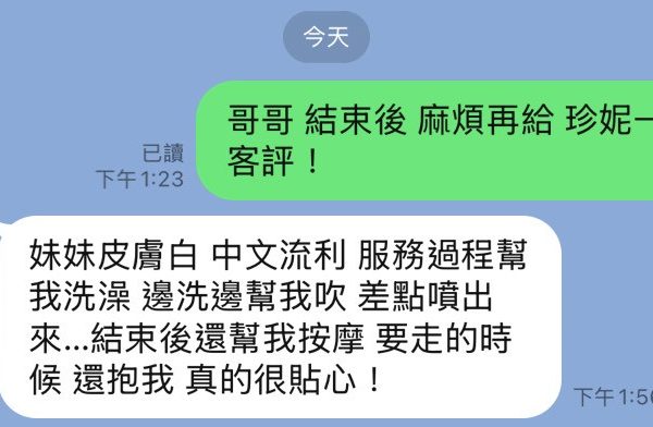 Alternative view of 台中定點茶 珍妮 援交