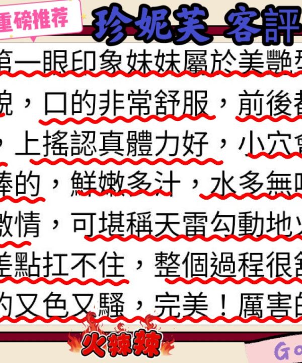 Alternative view of 台北定點茶 珍妮芙 援交