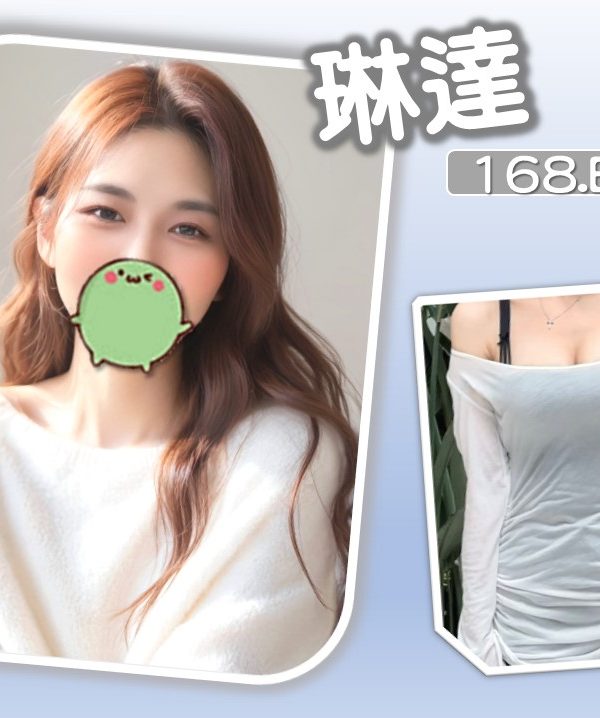 台北外送茶 琳達 援交
