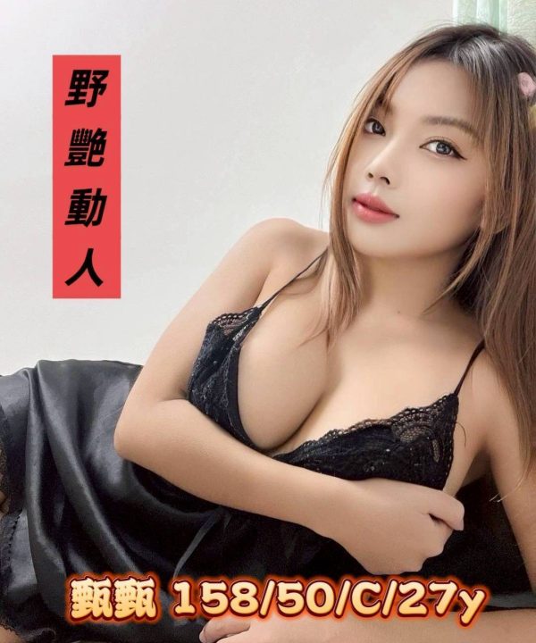 彰化定點茶 甄甄 援交