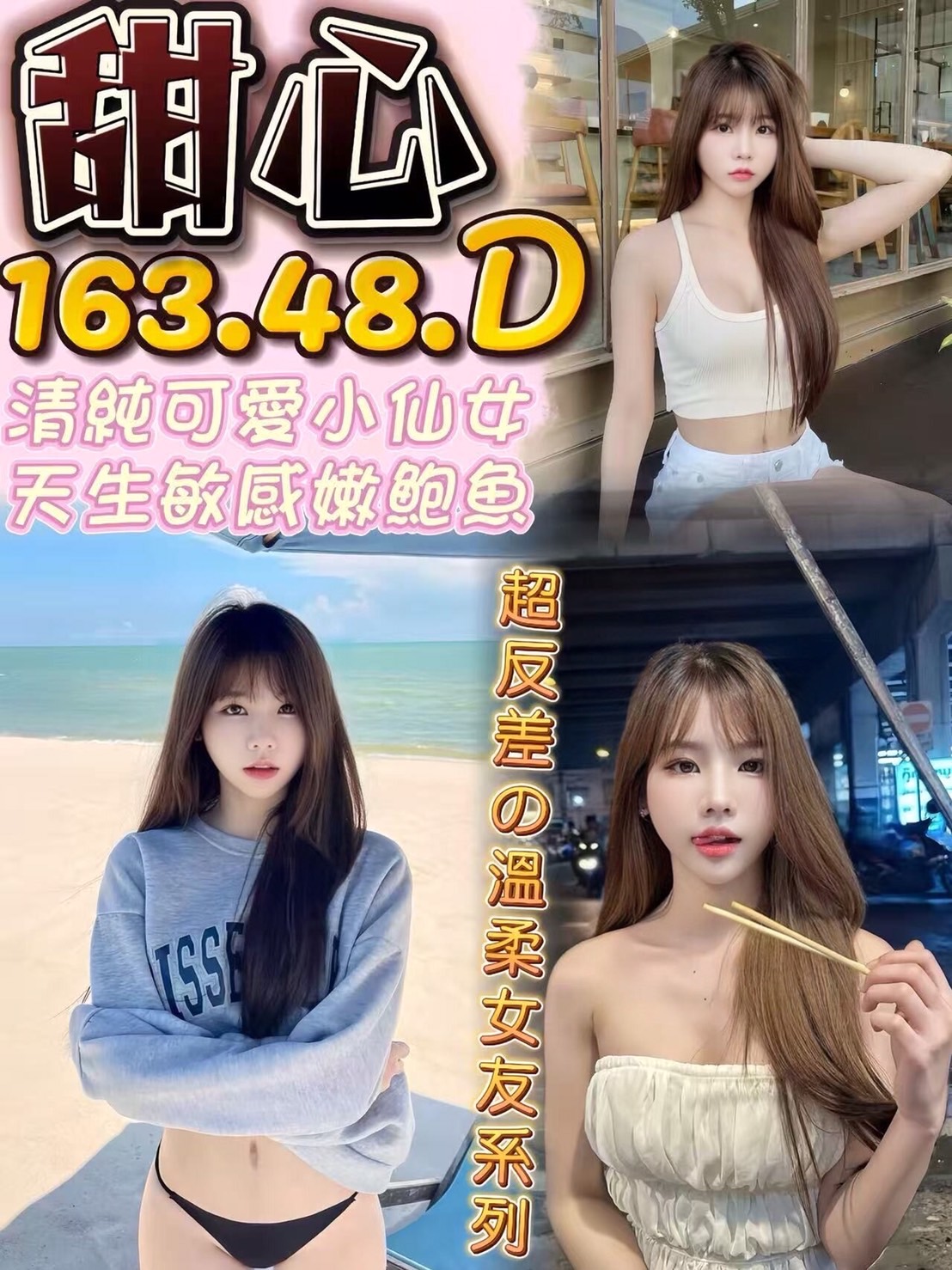 台中定點茶 甜心 援交