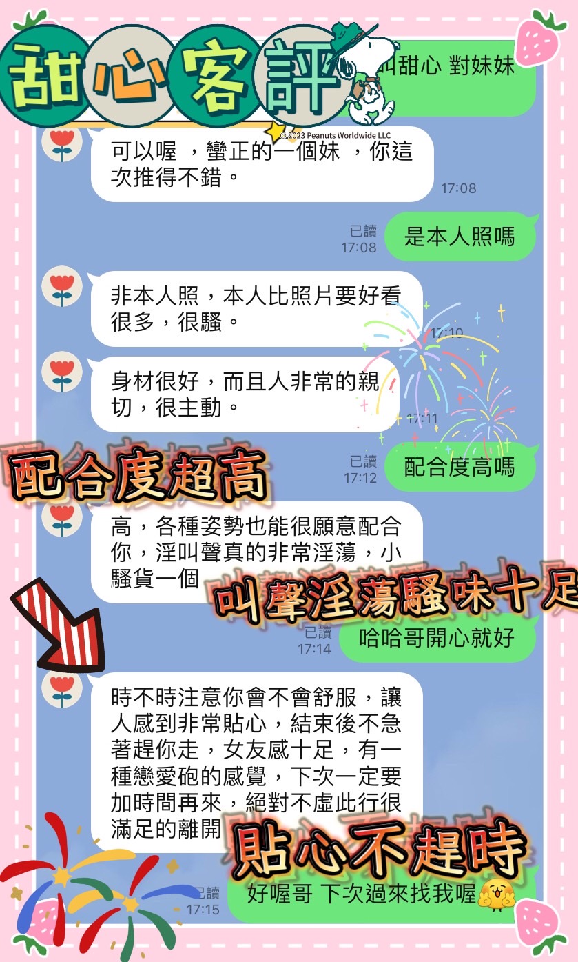 台中定點茶 甜心 援交:圖片 4