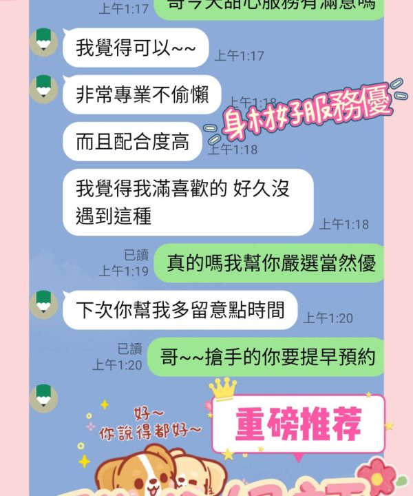 Alternative view of 台中定點茶 甜心 援交