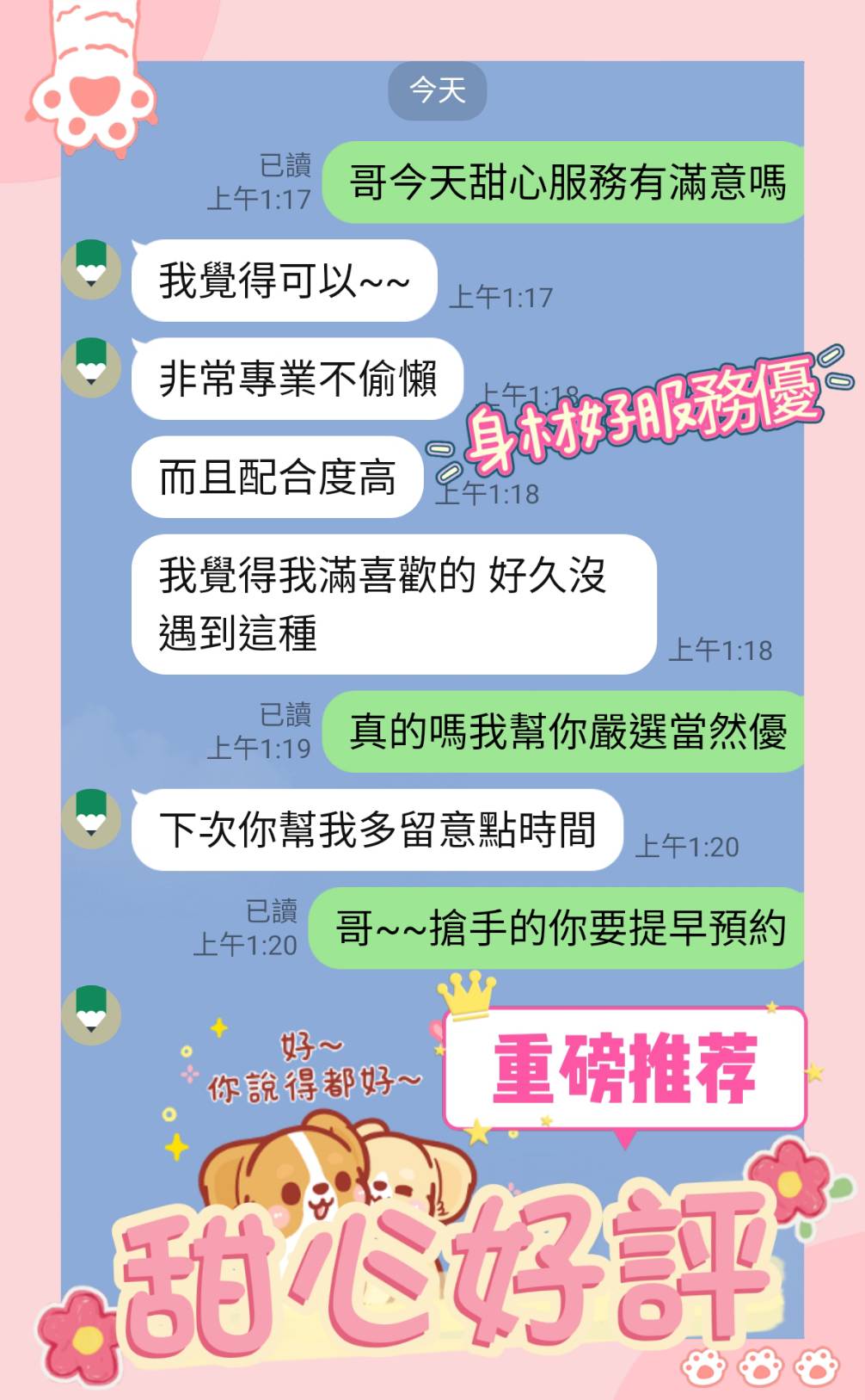 台中定點茶 甜心 援交:圖片 2