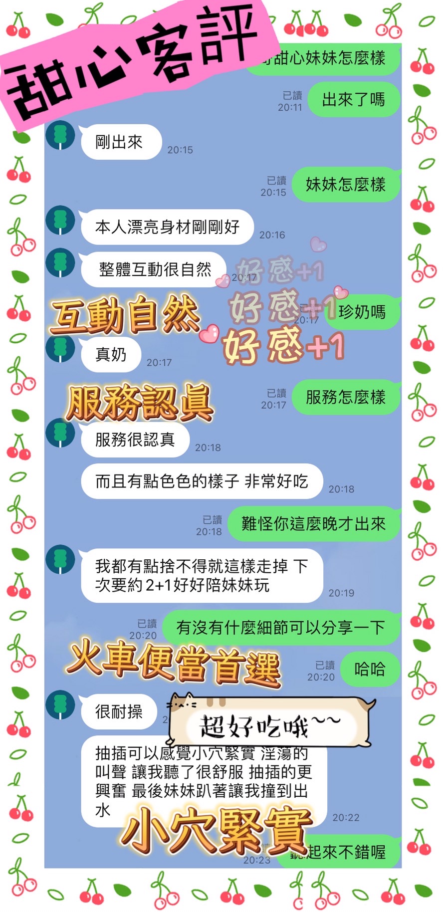 台中定點茶 甜心 援交:圖片 3