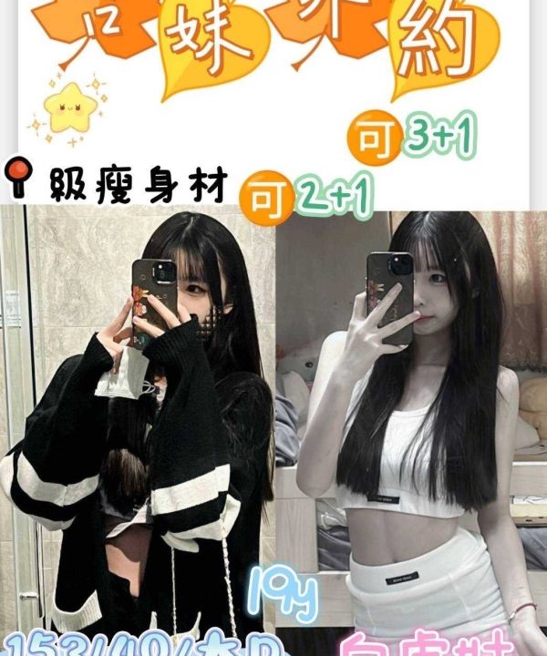 台中外送茶 白虎妹 援交