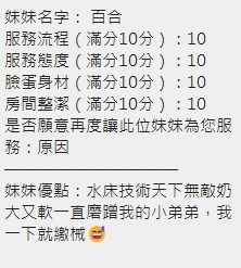 Alternative view of 新竹定點茶 百合 援交