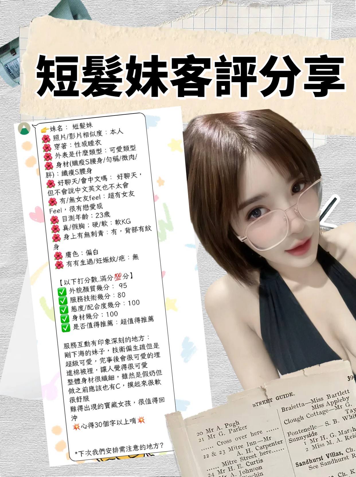 台北定點茶 短髮妹 援交:圖片 2