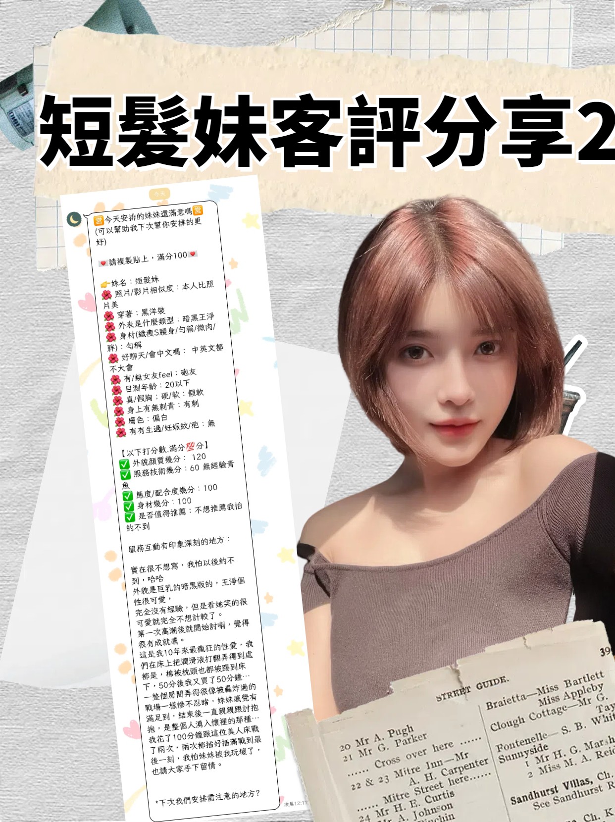 台北定點茶 短髮妹 援交:圖片 3