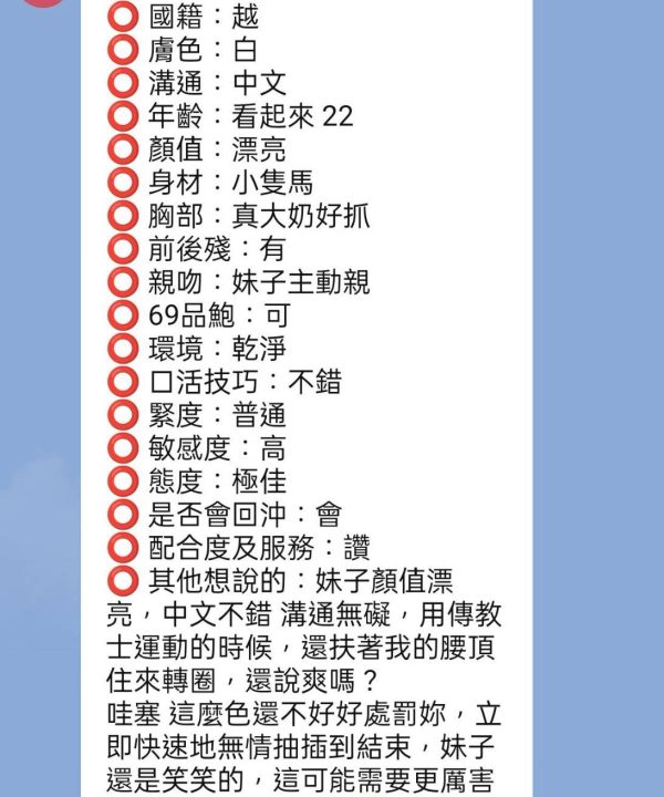 Alternative view of 新竹定點茶 筱墨 援交