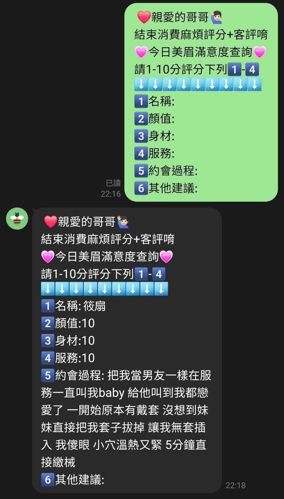 新竹定點茶 筱扇 援交:圖片 3