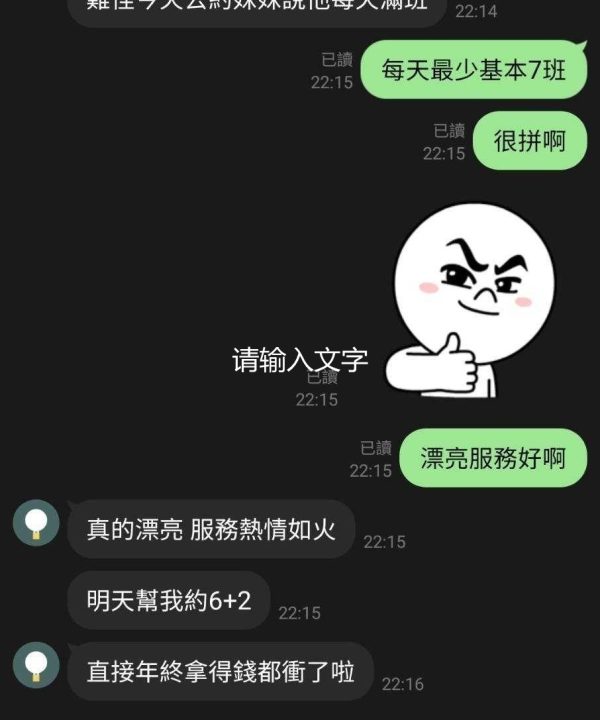 Alternative view of 新竹定點茶 筱扇 援交