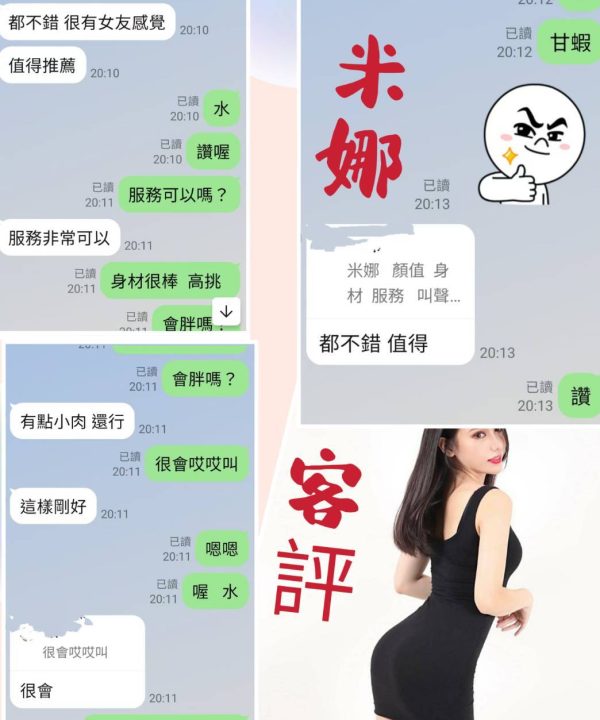 Alternative view of 台北定點茶 米娜 援交