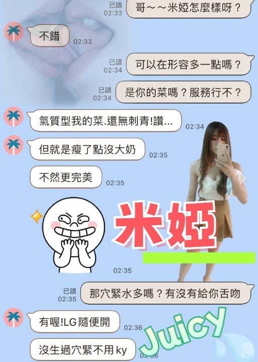 Alternative view of 新竹定點茶 米婭 援交