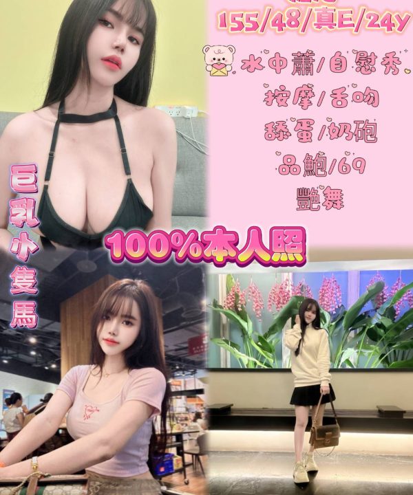 台北定點茶 糖心 援交