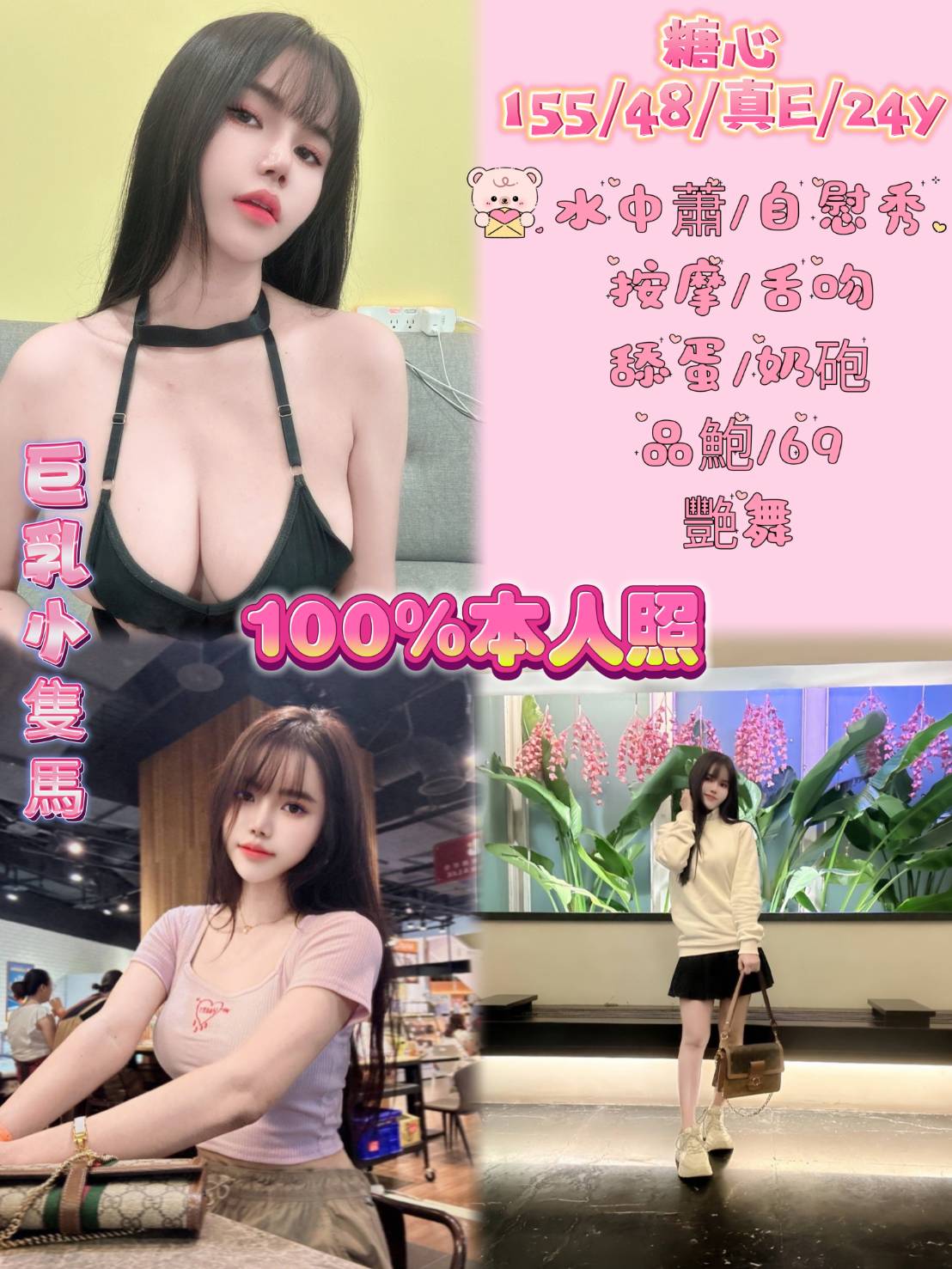 台北定點茶 糖心 援交