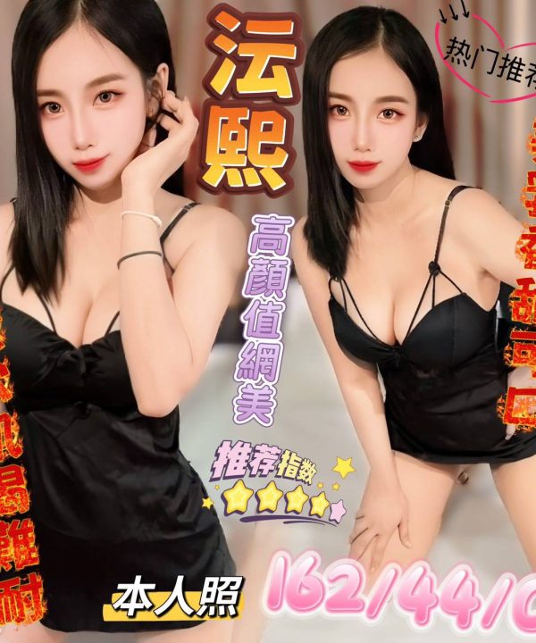 台中定點茶 紜熙 援交