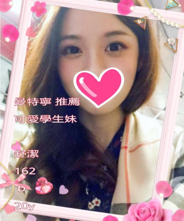 台北外送茶 舒潔 援交