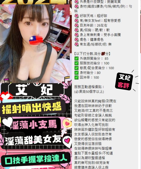 Alternative view of 台北定點茶 艾妃 援交