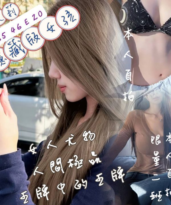 台中外送茶 艾莉 援交