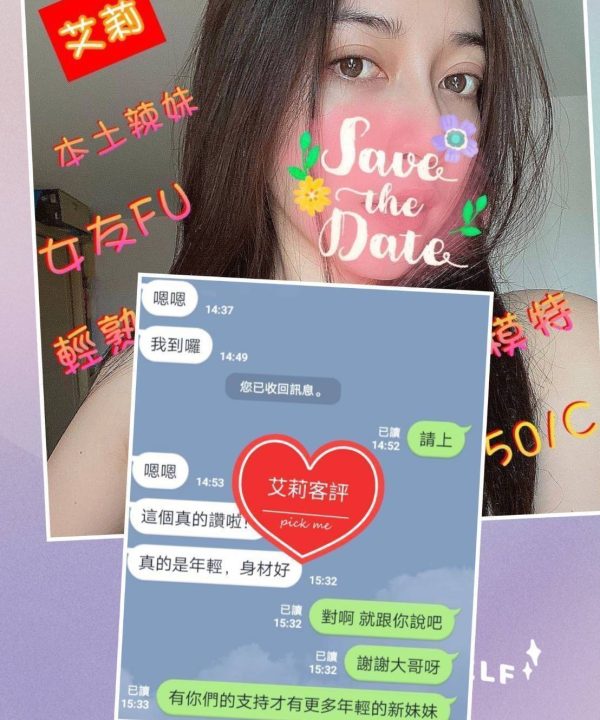 Alternative view of 雲林定點茶 艾莉 援交