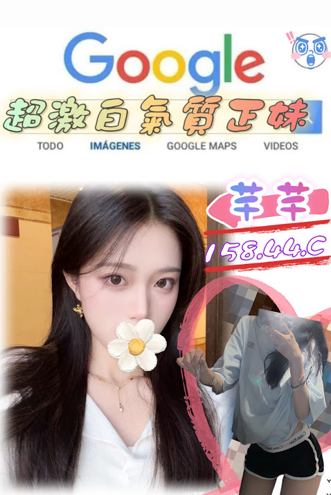 台北外送茶 芊芊 援交
