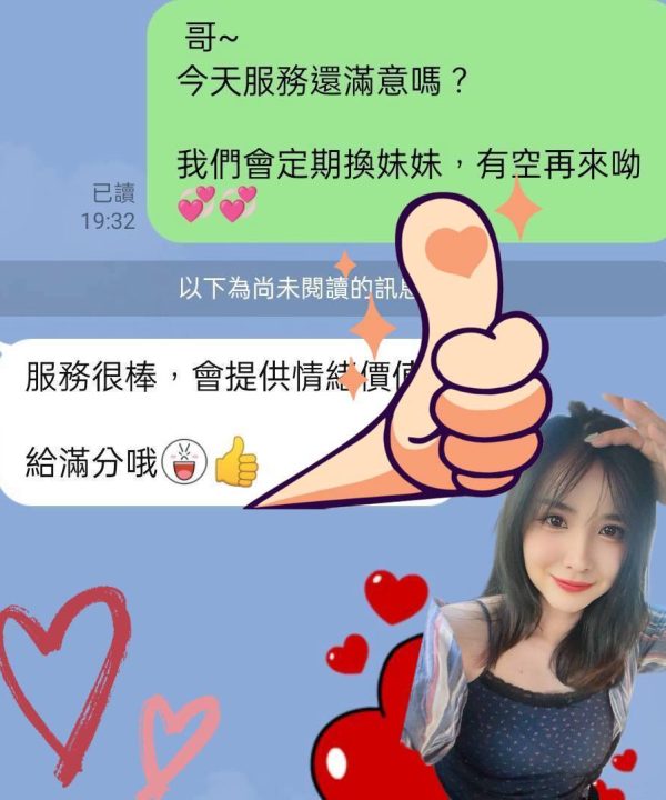 Alternative view of 台北定點茶 芋香 援交