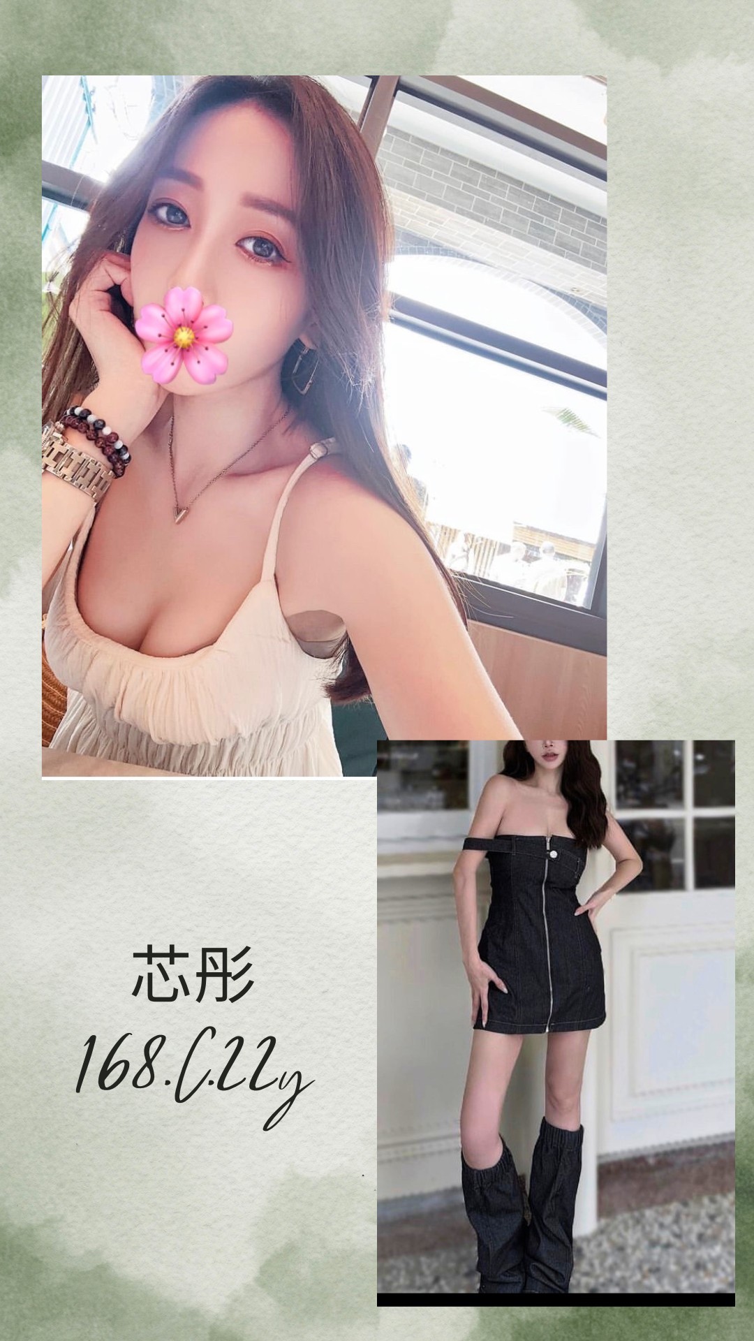 台北外送茶 芯彤 援交
