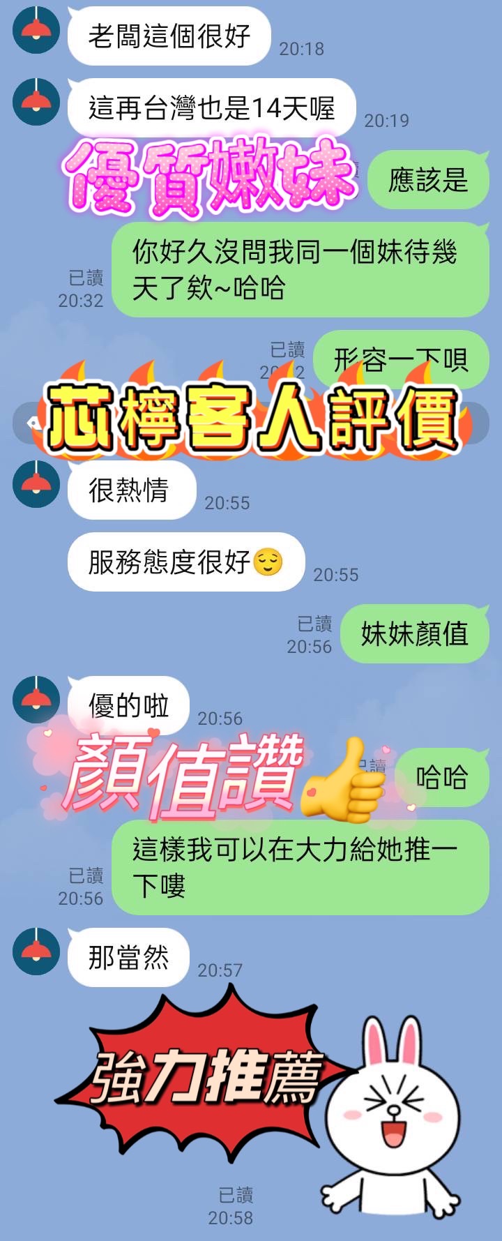 新竹定點茶 芯檸 援交:圖片 3