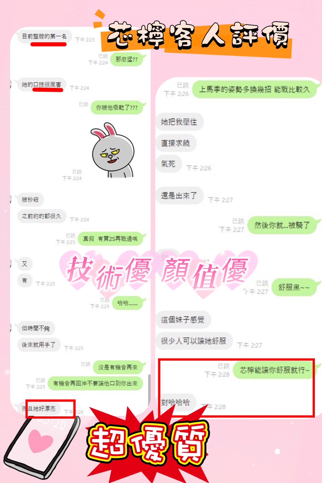 新竹定點茶 芯檸 援交:圖片 4