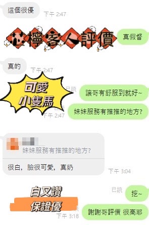 新竹定點茶 芯檸 援交:圖片 8