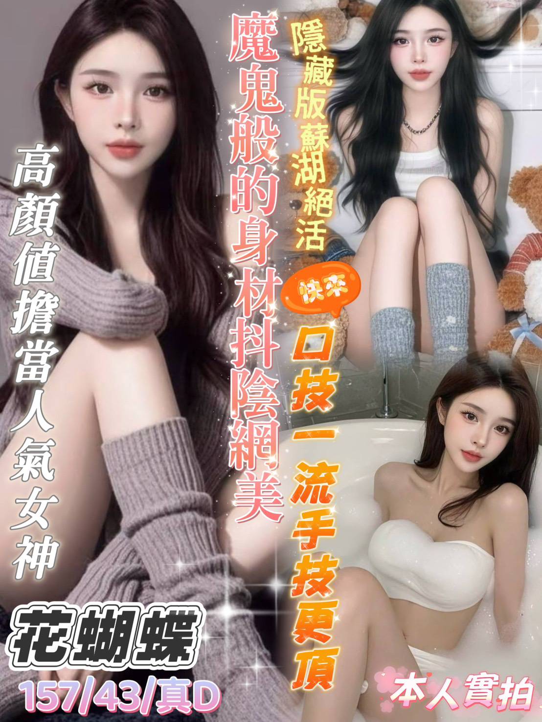 台南定點茶 花蝴蝶 援交