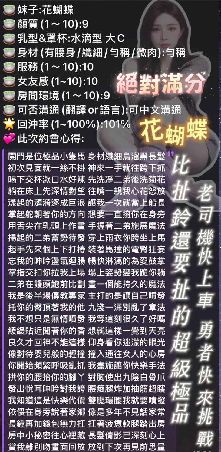 台南定點茶 花蝴蝶 援交:圖片 4