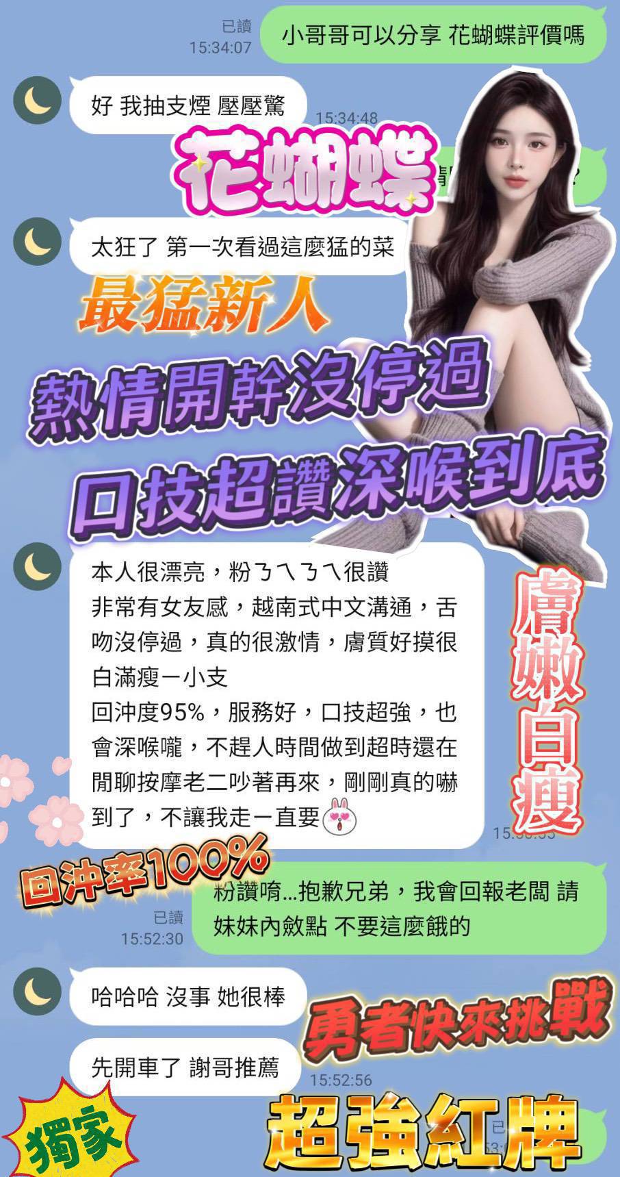 台南定點茶 花蝴蝶 援交:圖片 5