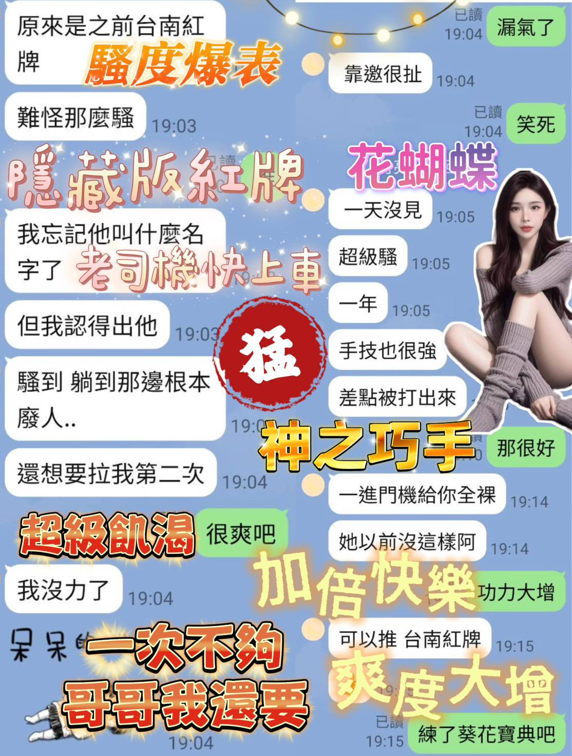台南定點茶 花蝴蝶 援交:圖片 2