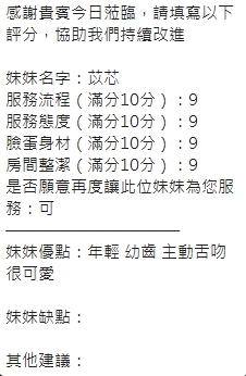 新竹定點茶 苡芯 援交:圖片 4