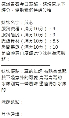 新竹定點茶 苡芯 援交:圖片 5