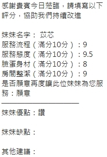 新竹定點茶 苡芯 援交:圖片 6