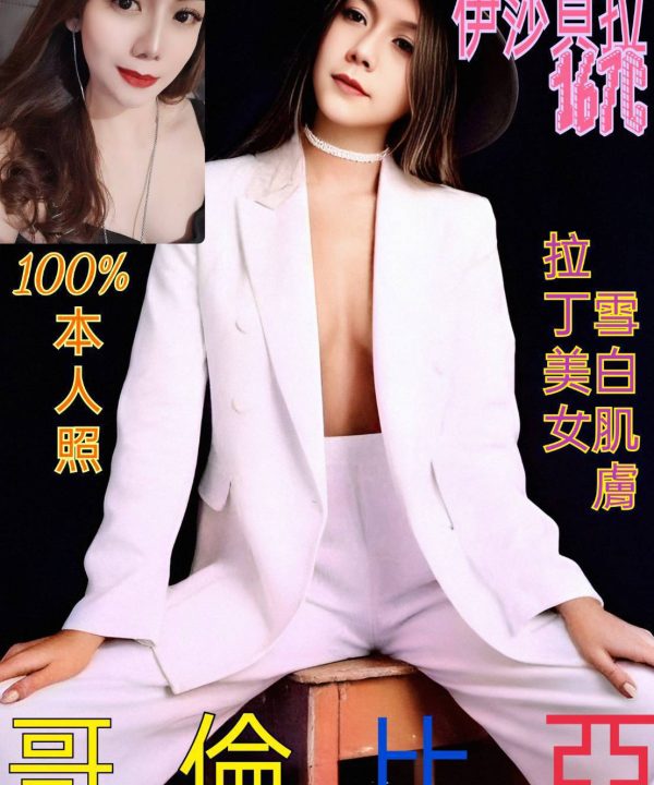 台北外送茶 莎夏 援交